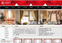 纺织布匹窗帘布料布艺轻纺家纺行业营销型企业网站模板23