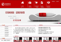 家具家私沙发枕头床上用品家纺行业或厂家红色界面高端品牌形象式营销型企业网站模板26
