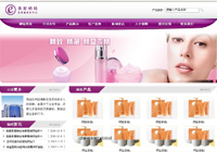 化妆品日用品行业粉红界面营销型企业网站模板三十