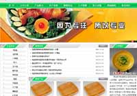 盘子碗筷厨房用具家居用品行业厂家营销型企业网站模板48