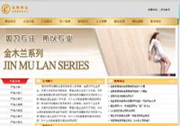 陶瓷卫浴装饰材料行业营销型企业网站模板三十二