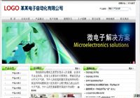 电子电气自动化科技营销型企业网站模板60